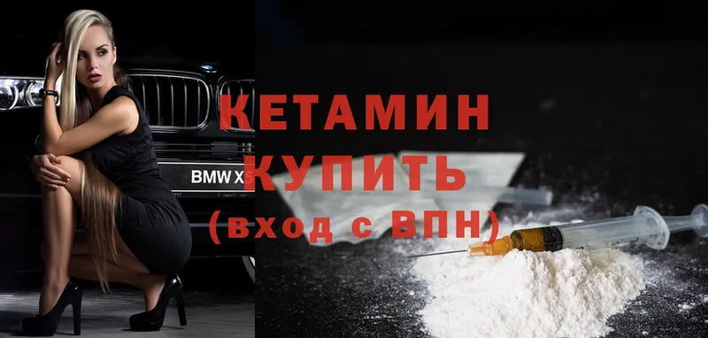 продажа наркотиков  Глазов  гидра ТОР  Кетамин ketamine 